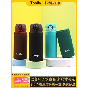 保温杯套通用隔热防摔保护套便携玻璃水杯子袋瓶套200 340 567ml