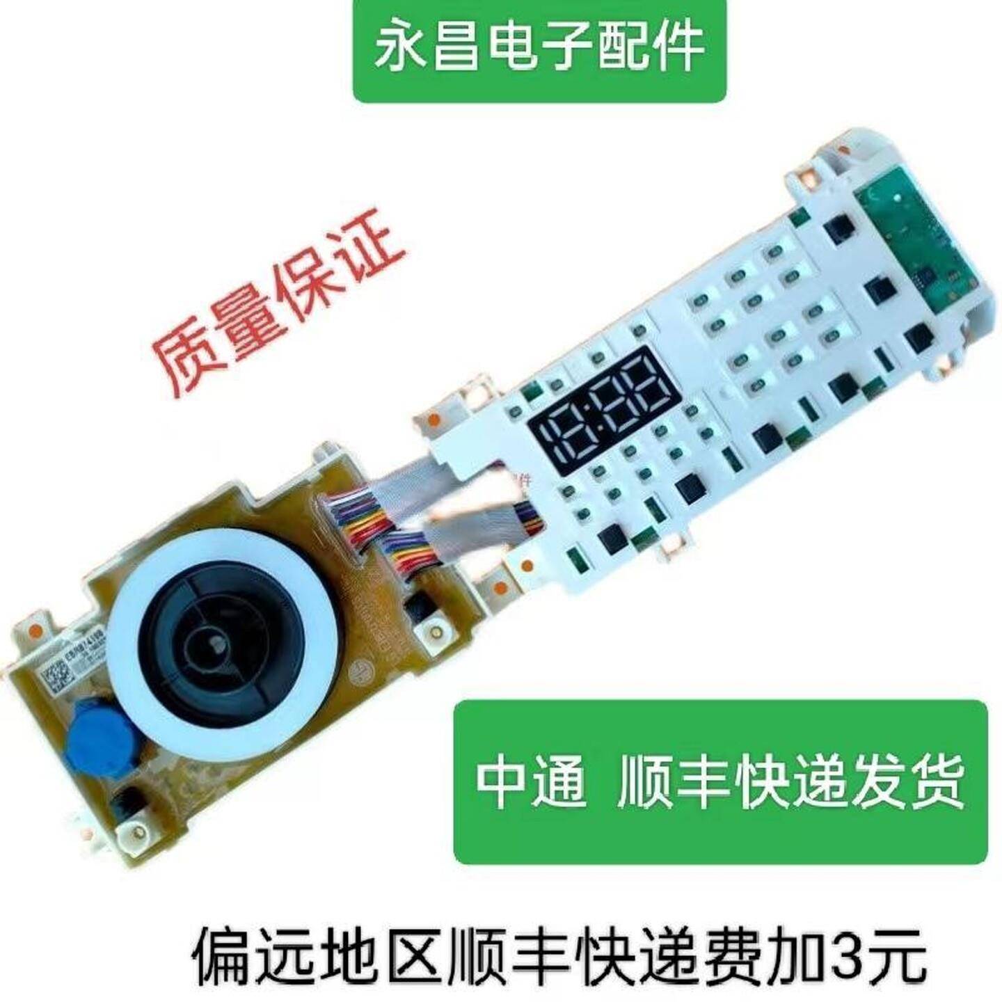 适用LG洗衣机电脑EBR874198 314375显示主板339279 331191 356611 - 实物图
