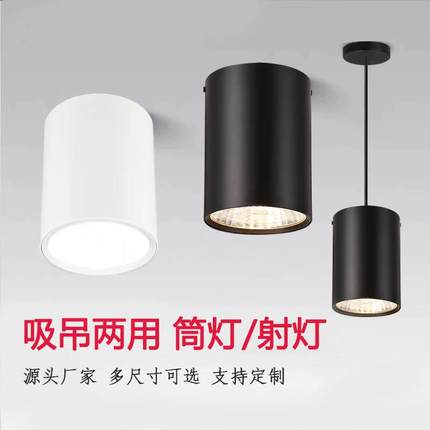 明装圆形射灯led吸顶免开孔吊线筒灯餐厅超市办公楼照明灯具超亮