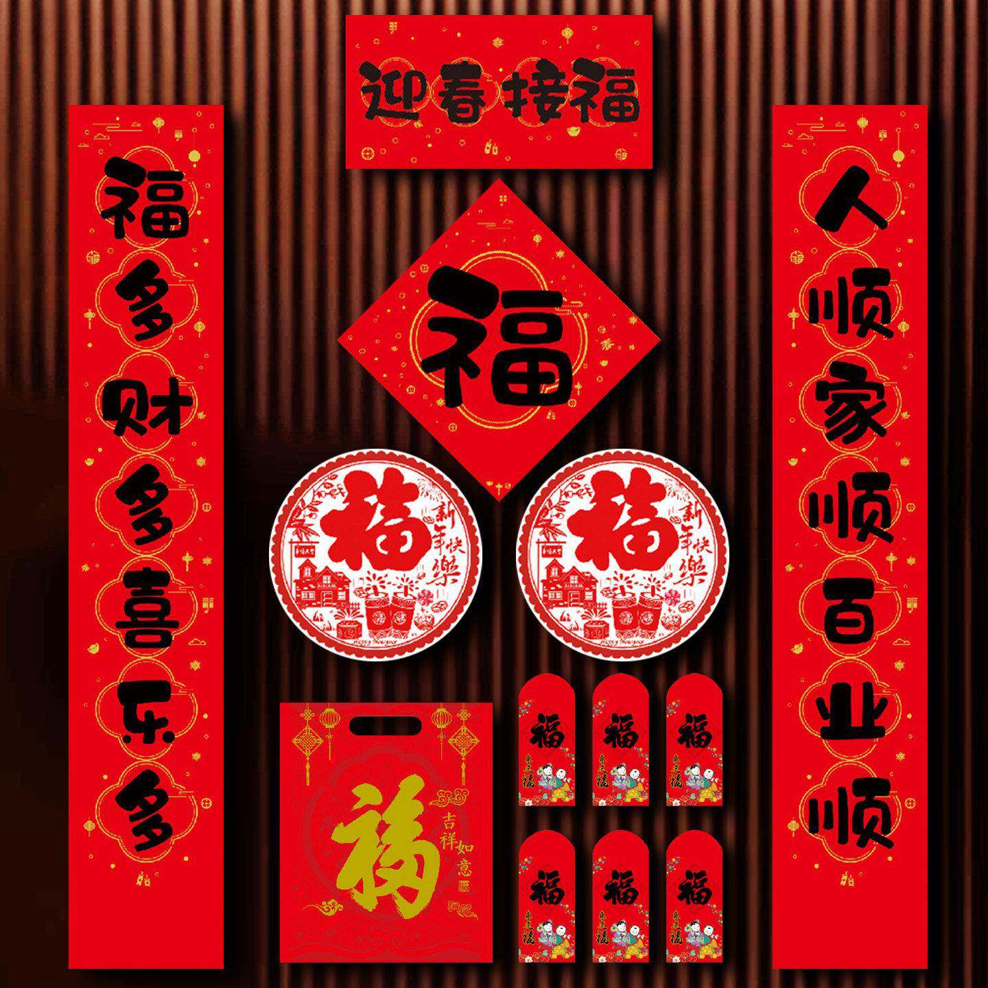 2026新春对联马年春联春节礼盒2元包邮小商品两元好物春联大礼包