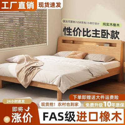 床实木床架1米8双人床橡木全实木1米5的家用大床1米2单人床纯实木