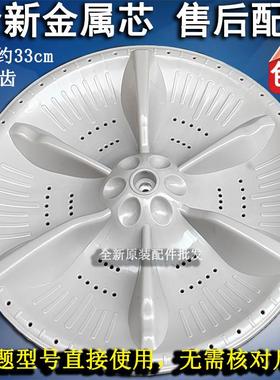 适用于天鹅TB80V23DB TB80V23H TB80VC123B洗衣机波轮转盘底盘小