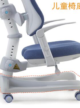 适配护童椅子脚底座totguard原装正品升级加固底盘6系椅腿送工具