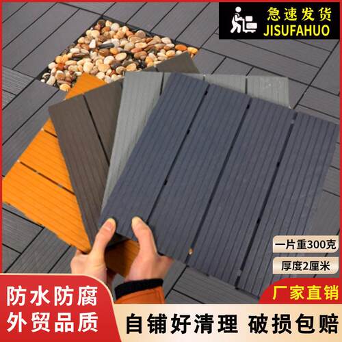 塑木地板阳台防水防腐自铺室内室外塑料地板卡扣拼接别墅露台庭院