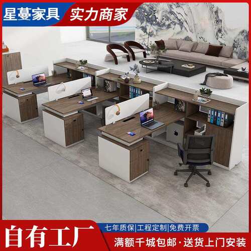 职员办公桌椅组合简约现代办公室屏风隔断四六人位员工桌财务桌