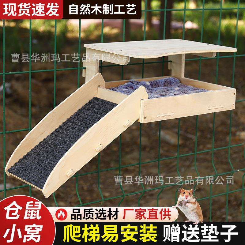 厂家现货仓鼠躲避屋木制宠物小屋自带楼梯可拆卸木制宠物躲避屋