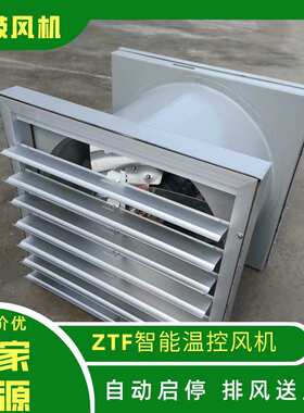 变电站智能型轴流风机 NDF-5F/ZS 0.25KW 6635m3/h 73.7pa