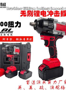 跨境800n大艺款电动扳手汽修架子工专用冲击扳手充电套装厂家