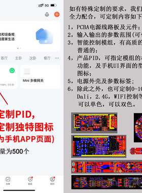 典为 AC100-240V输入TUYA ZIGBEE单色双色拨码LED驱动电源12W