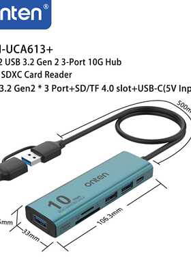 10Gusb3.2hub集线器 sdtf4.0读卡器笔记本长线多功能拓展坞多接口