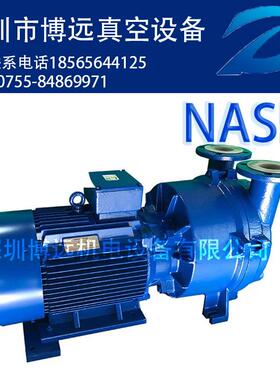 NASH真空泵2BV5110-OKC 佶缔纳士真空泵 功率4KW铝青铜叶轮