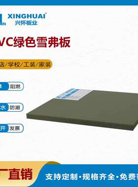 广州现货供应绿色环保PVC学校宿舍防水防潮硬质床板