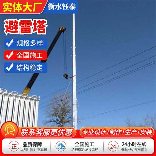 供应避雷塔沥青搅拌站热镀锌避雷塔仿真树避雷针GH钢管杆避雷塔