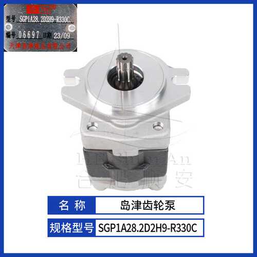 叉车配件叉车齿轮泵岛津原厂液压油泵液压泵SGP1A28.2D2H9-R330C