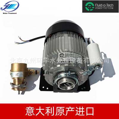 意大利福力德 fluid-o-tech 高压泵增压水泵电机