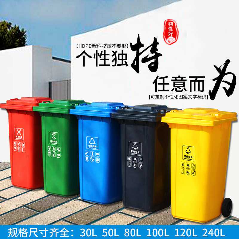 北京户外带轮子大垃圾桶大号商用带盖家用厨房专用环卫四色分类箱