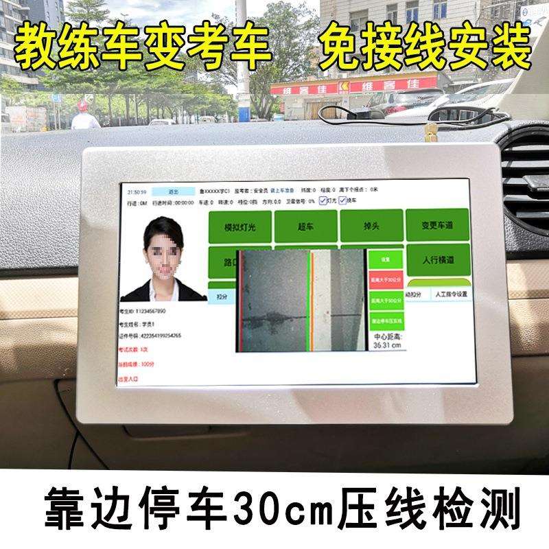 科目三路考仪模拟器电子教练车语音播报科三路考仪全自动评判
