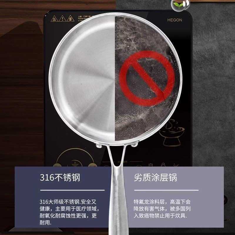 316不锈钢平底锅无涂层煎锅家用小号不粘锅电磁炉炒菜锅不粘锅新