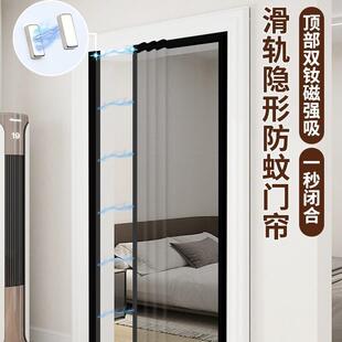 【滑轨门帘】免打孔防蚊磁性门帘家用卧室玻纤网魔术贴自吸纱帘子