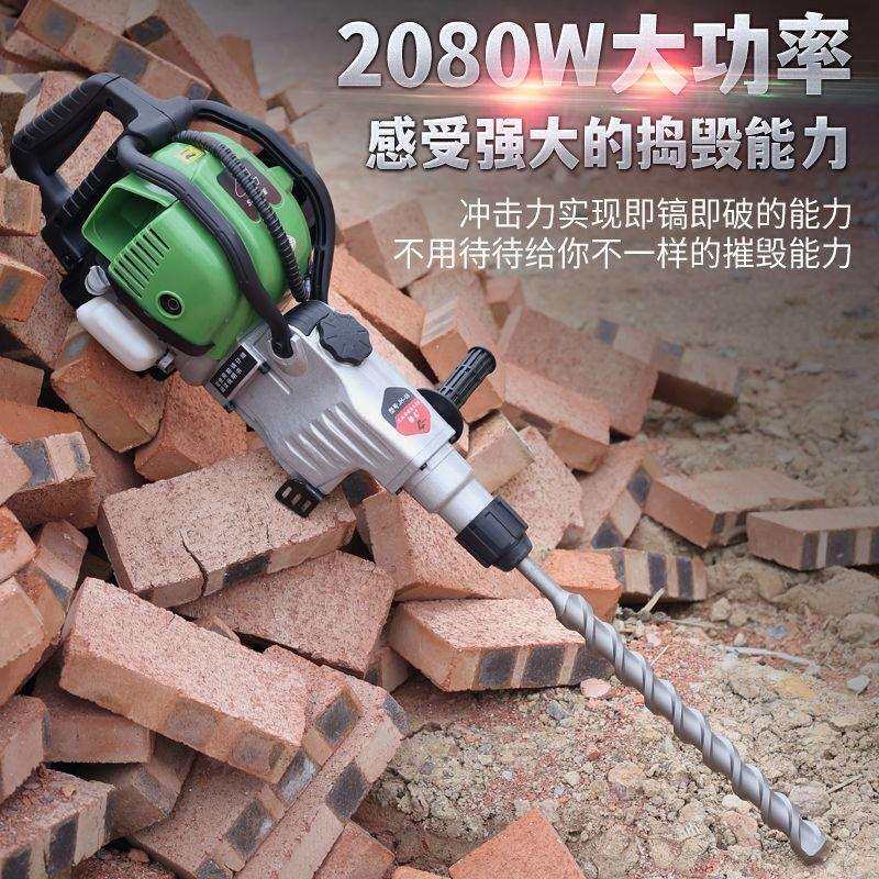 劲禾新款电启动四冲程汽油电镐凿岩机冲击钻多功能钻锤镐油钻机