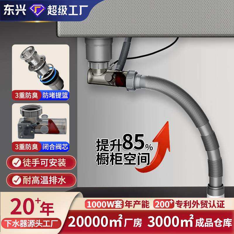 洗菜槽下水管防返臭厨房下水器配件排水管全套单槽台控下水道管件