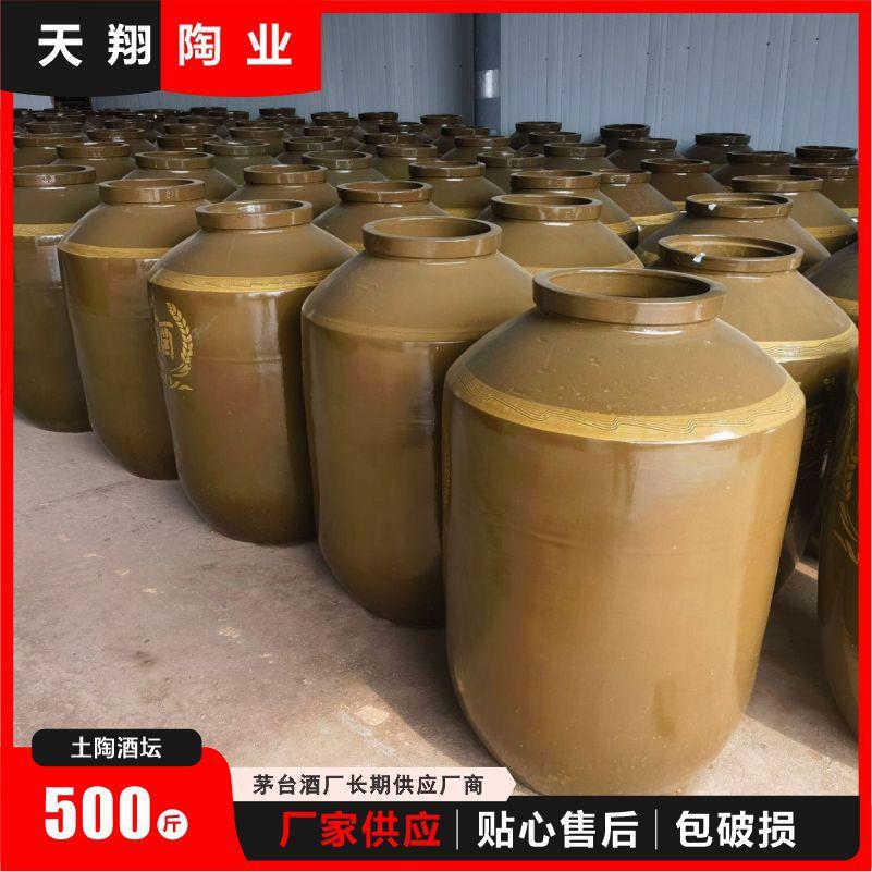 厂商250KG土陶瓷储酒坛 酒缸 耐用储酒缸 发酵缸 醋坛窖藏