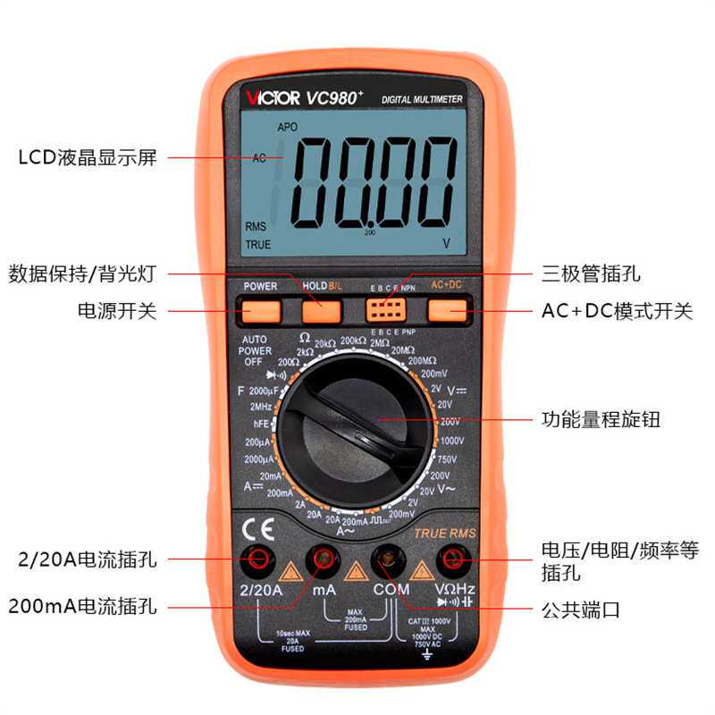 胜利牌万用表 四位半VC980+ 手持式多用表双量程多功能数字万用表