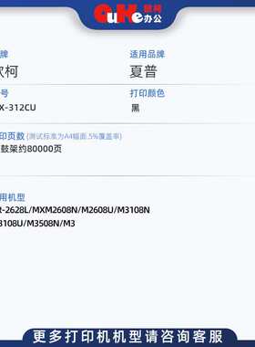 适用夏普MX-312CU硒鼓M3108U鼓架MX-M261 M311N M2608U感光鼓组件
