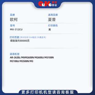 适用夏普MX M261 M311N M2608U感光鼓组件 312CU硒鼓M3108U鼓架MX