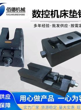 数控机床垫铁S81系列精密数控平行机床调整垫铁三层数控减震垫铁