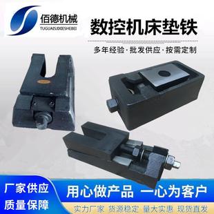 数控机床垫铁S81系列精密数控平行机床调整垫铁三层数控减震垫铁