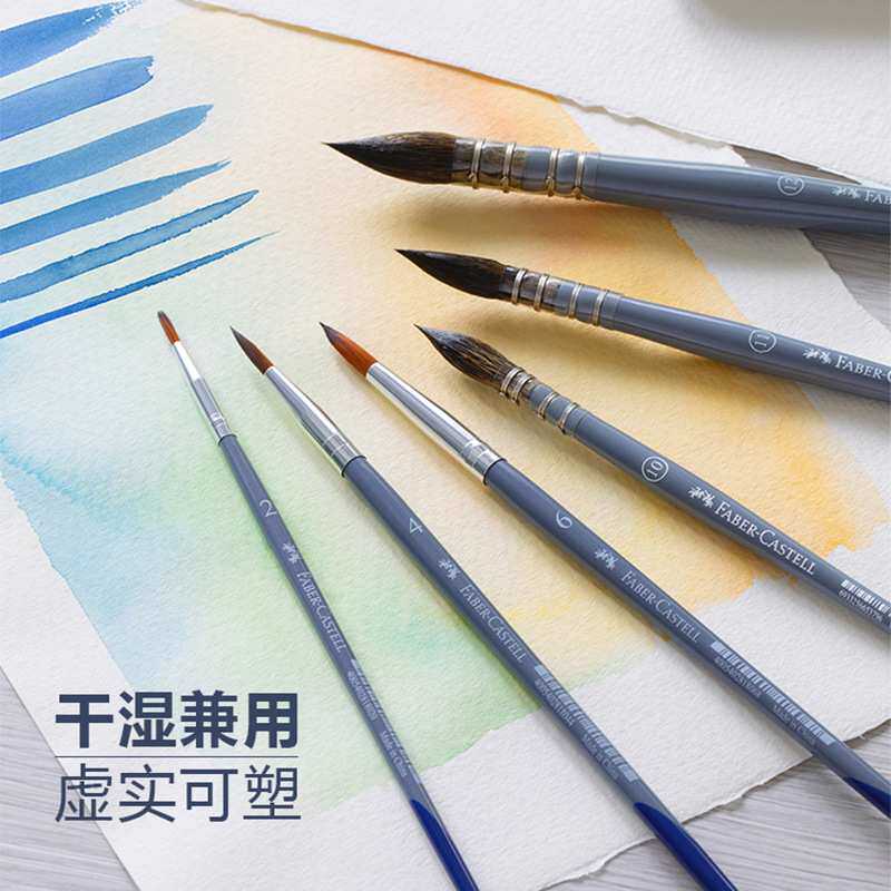 辉柏嘉水彩画笔木质尼龙全套绘画工具美术生专业勾线笔画笔套装