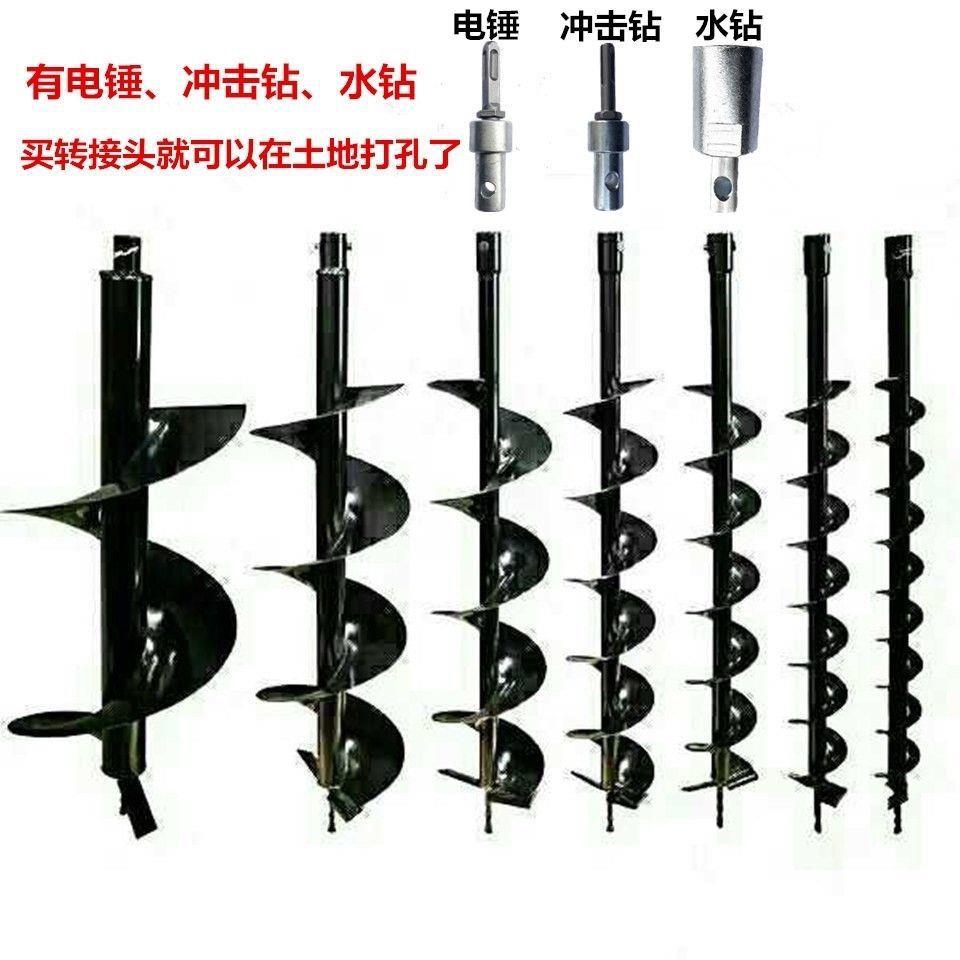 插管孔钻头大棚开孔转洞开挖坑种树打地钻神器钻孔机螺旋打洞挖坑