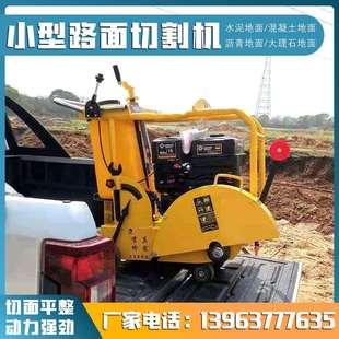 人推式水泥地面切缝机小型柴油切割机公路地面开凿机压纹切封机