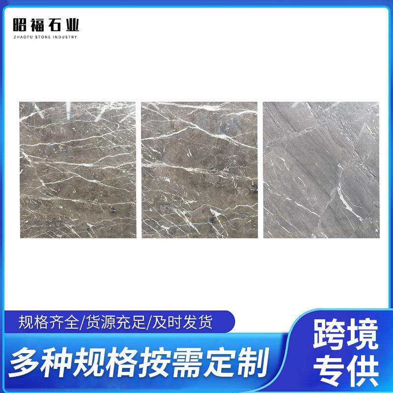 昭福石业大理石土耳其灰石材石料地面砖室内外装饰建材材料