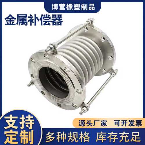 304不锈钢金属波纹管补偿器 通用型法兰式船用真空拉杆伸缩膨胀节
