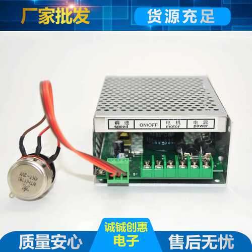 雕刻机专用直流调速电源 调速控制器监控电源 wk-622电机调速器