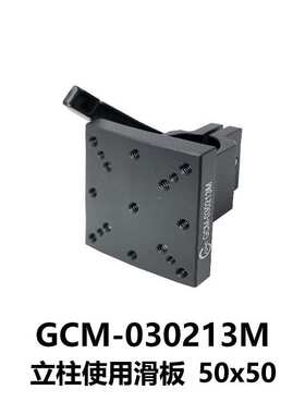 DHC GCM-03系列不锈钢配件-滑块 张莹 GCM-030213M