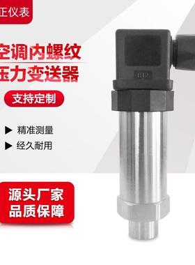 AKS3000 060G3958制冷机压力变送器