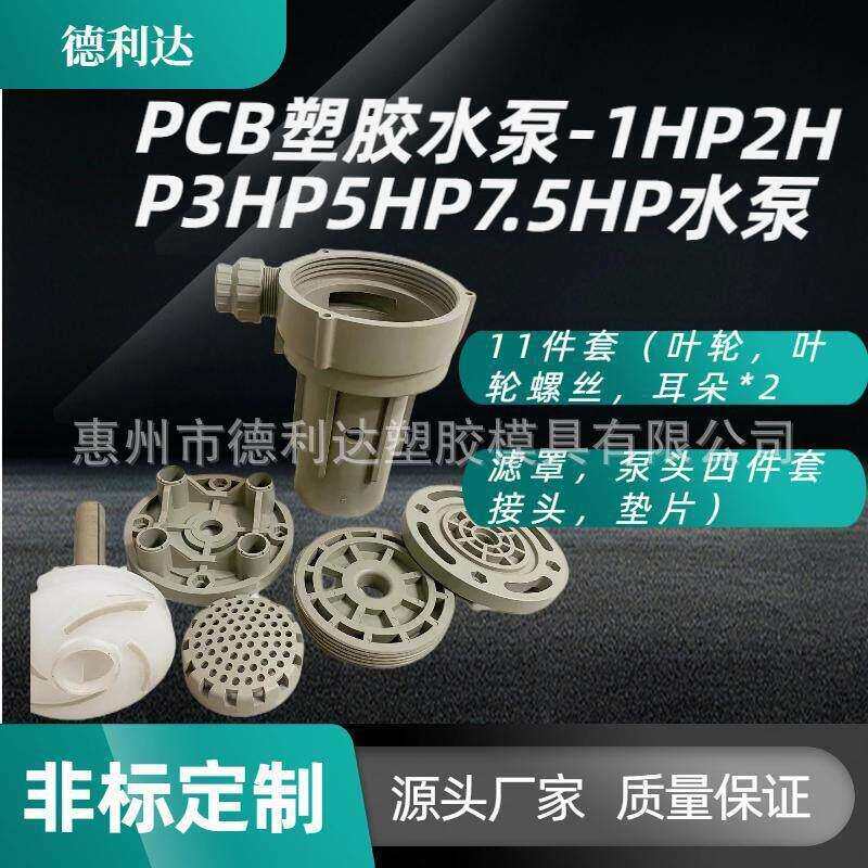 PP塑胶水泵PCB蚀刻机玻璃清洗机1HP7.5HP5HP配马达罩耐腐蚀水管