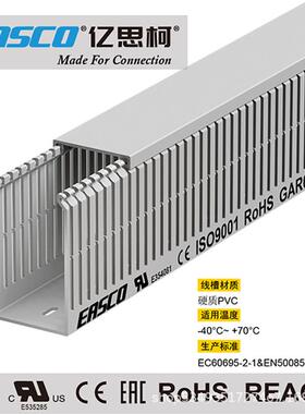 EASCO线槽细齿灰色电柜箱开口环保阻燃PLC工业行线槽60mm宽*100m