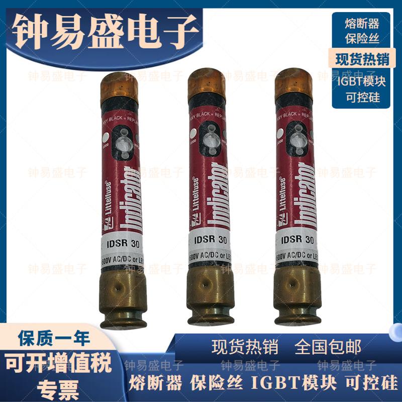 littelfuse力特保险丝 IDSR 2 IDSR 20 IDSR 30 IDSR 40现货