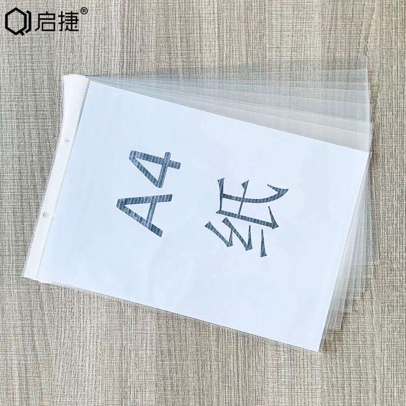 A4横版保护袋A3透明11孔文件袋活页插页袋快劳夹塑料薄膜插页式