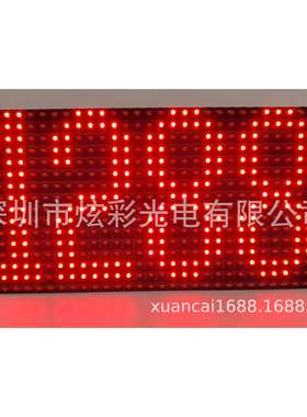 Rf遥控远距离数字屏，叫号屏，车号