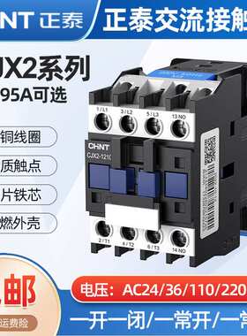 ?交流接触器220v380v24v110v CJX2-1210 1810 3210 6511 951