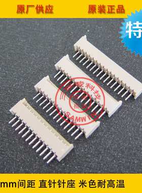 1.25-13A 1.25mm间距 13P 1.25-13P直针针座 米色耐高温 环保现货