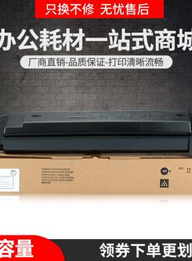 适用夏普M4582R粉盒BP-CT700墨盒M4552D M5552 M6552 M5582 M6582