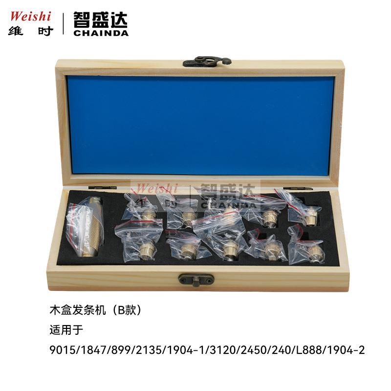 修表工具木盒发条绞发条机盘卷上发条工具901518478991904捲发条