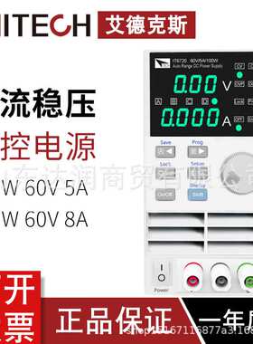 艾德克斯直流电源实验室可调稳压开关直流电源维修IT6720/IT6721