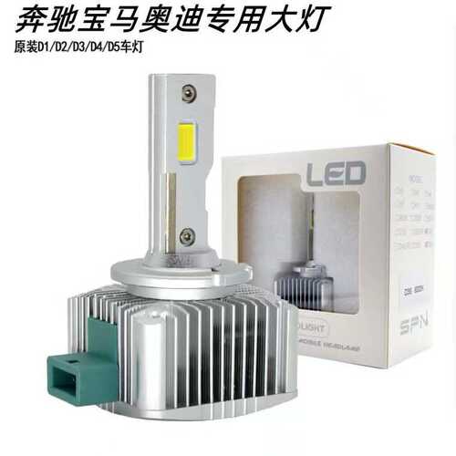 跨境热销超亮d1s led汽车大灯D3S D2S D4S D5S D8SD系列LED前照灯